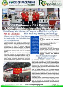 THE POUCH PIONEER | XINTAIHONG MACHINERY 